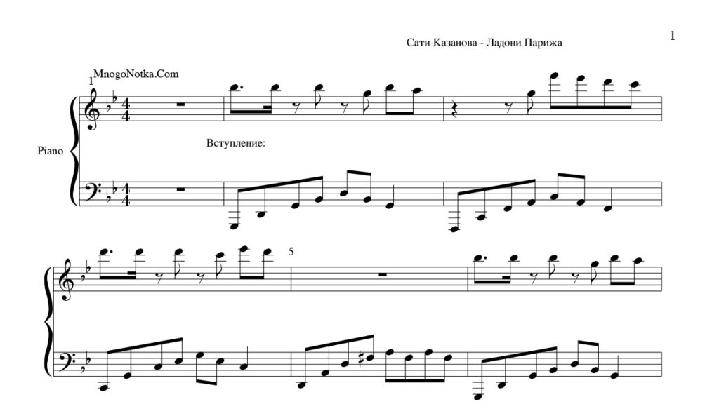 Рассвет ноты. До рассвета Ноты для фортепиано. Казанова Ноты для фортепиано. Сати Казанова ладони Парижа.