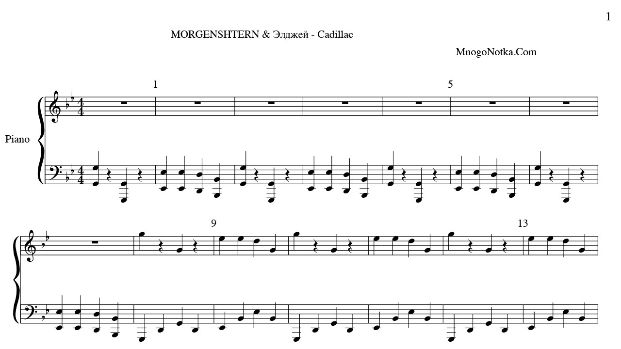 Morgenshtern последняя любовь текст песни. Моргенштерн Кадиллак Ноты для фортепиано. Cadillac Моргенштерн. Кадиллак по нотам. Ноты МОРГЕНШТЕРНА Кадиллак.