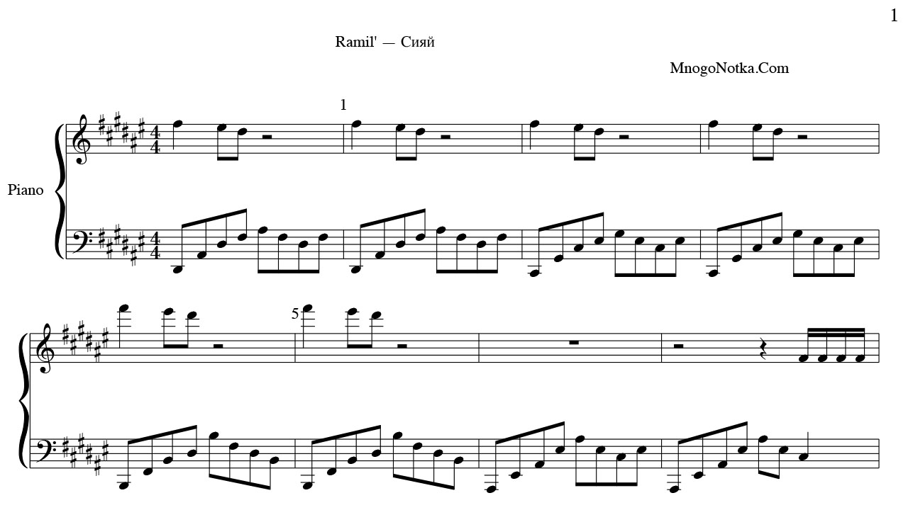 Песня со словом сияй. Сияй Ноты для фортепиано. Композиция с нотами. Ноты для синтезатора.