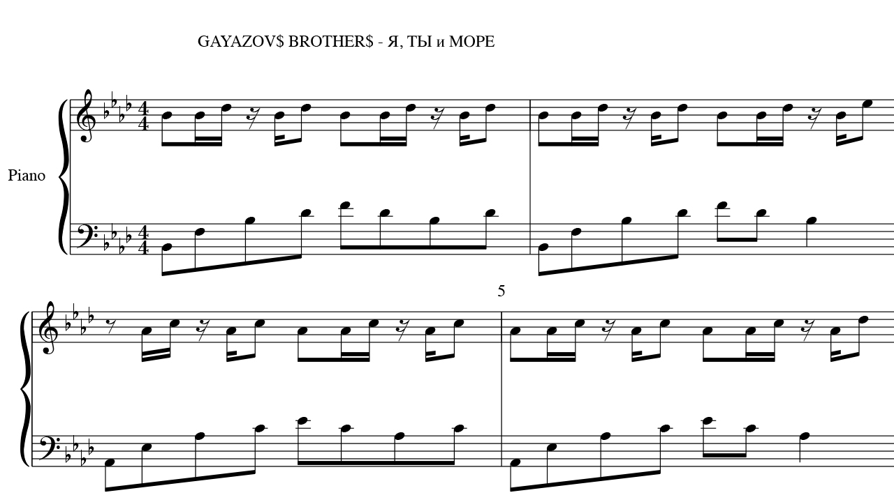 Света гаязовы что мне делать сегодня. Лады Ноты для фортепиано. Лады на пианино Ноты. GAYAZOV$ brother$ море. Море Ноты для фортепиано.