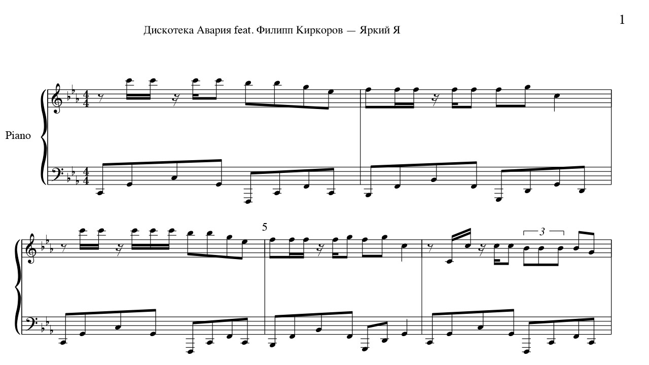 Дискотека суперстар песни. Дискотека авария Ноты. Дискотека авария Новогодняя Ноты. Дискотека авария новый год Ноты. Дискотека авария Новогодняя Ноты для фортепиано.