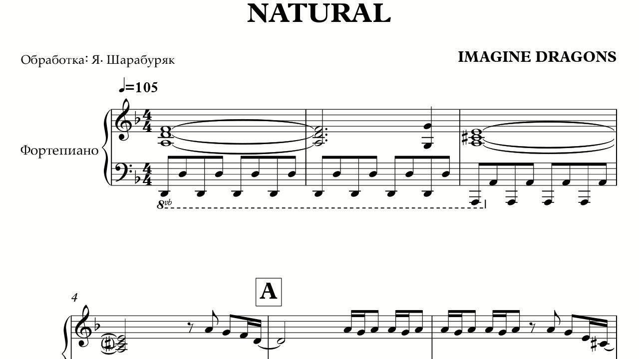 Natural imagine текст. Natural imagine Dragons Ноты. Imagine Dragons natural Ноты для фортепиано. Magic Dragons natural Ноты.. Имеджин Драгонс натурал на пианино Ноты легко.