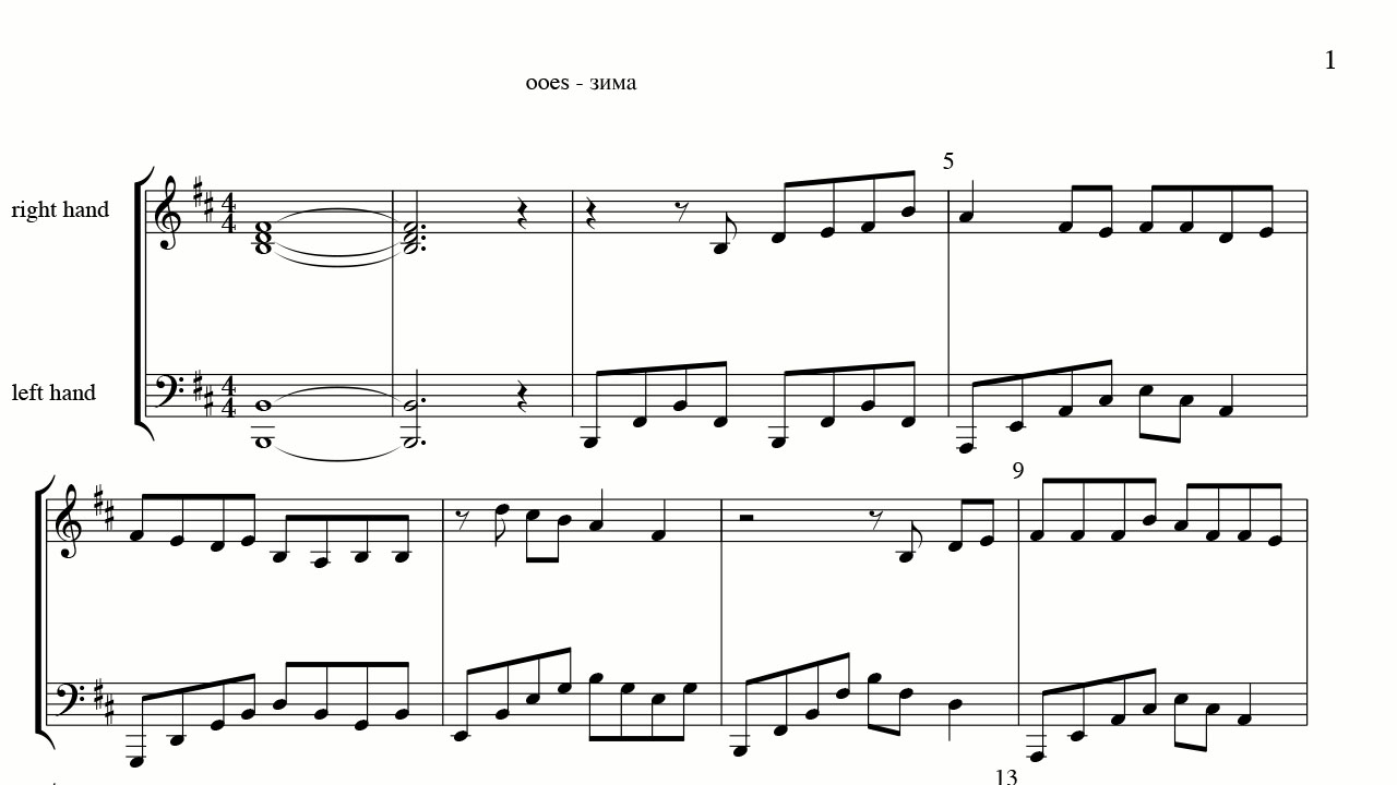 Зима ноты для фортепиано. Зима ооес Ноты. Песня зима OOES. Зима OOES Ноты для фортепиано. OOES зима на пианино Ноты.