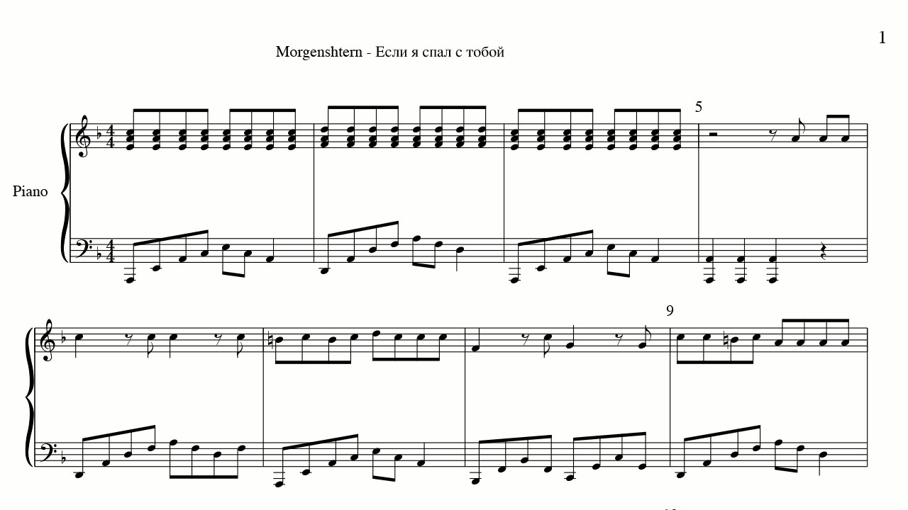 Моргенштерн песни спал с тобой. Моргенштерн на фортепиано. Если я спал с тобой MORGENSHTERN. Моргенштерн если я спал с тобой Ноты. Моргенштерн дуло Ноты для фортепиано.