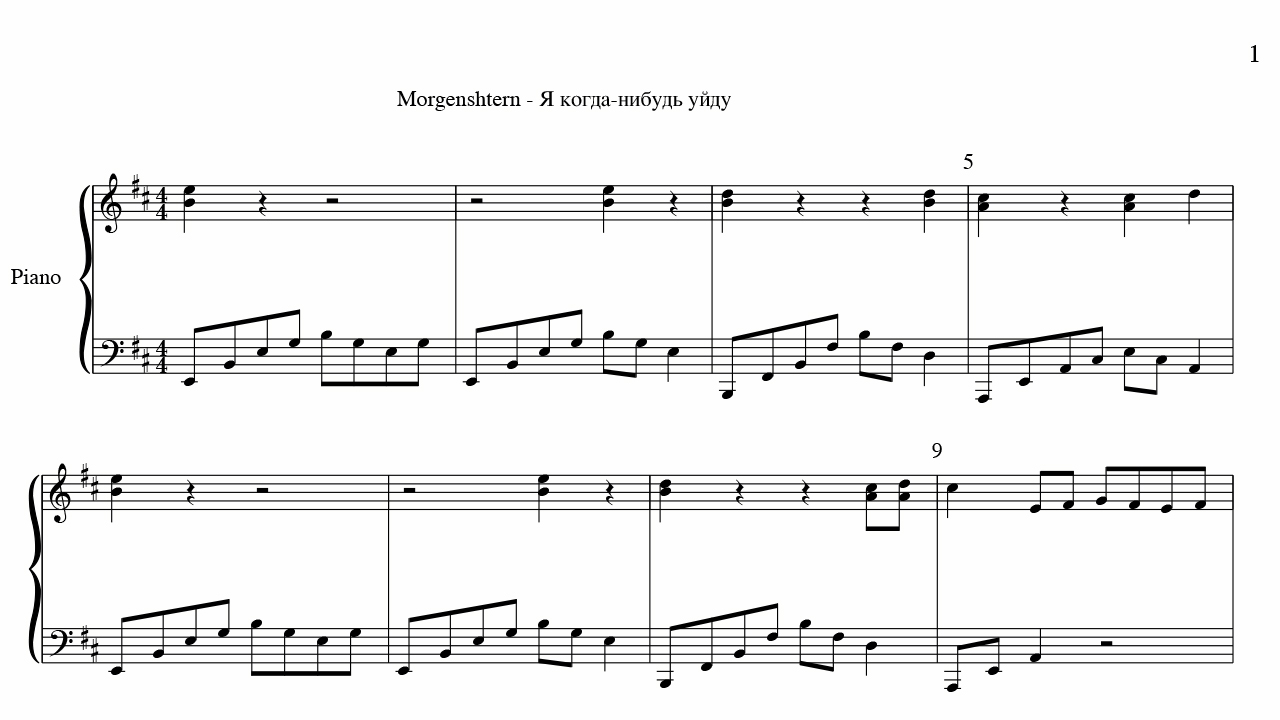 Моргенштерн песни спал с тобой. Моргенштерн табы. Моргенштерн Ноты для фортепиано. Моргенштерн на пианино Ноты. Нота МОРГЕНШТЕРНА.