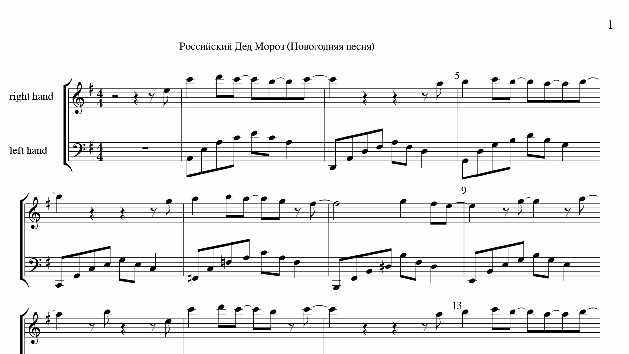 Русский дед мороз песня. Российский дед Мороз песня. Новый год новый год ёлка шарики хлопушки Ноты. Песня Мороз. Ноты к песне новый год елка шарики хлопушки.