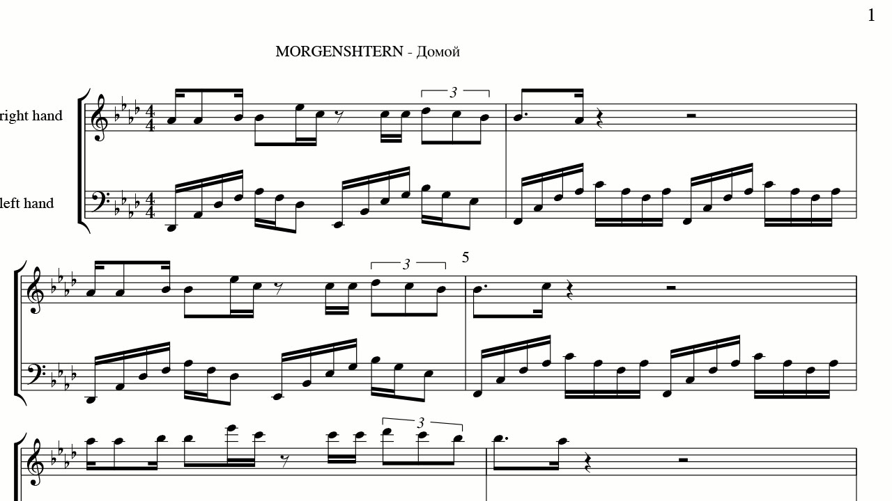 Моргенштерн последняя любовь полная песня. Моргенштерн табы. Моргенштерн Ноты. Моргенштерн на фортепиано. Моргенштерн Ноты для фортепиано.